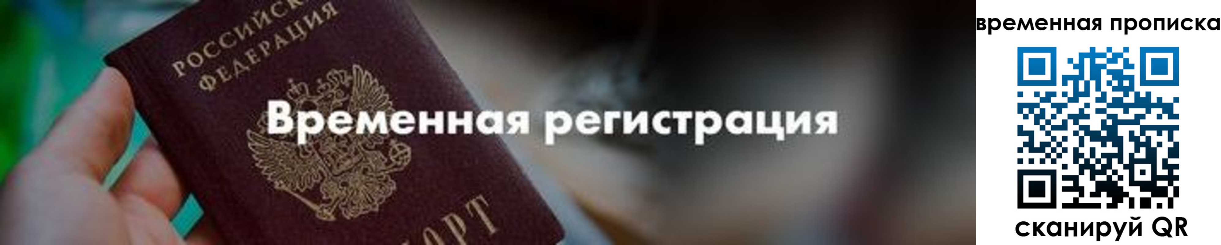 регистрация для школы в Балее